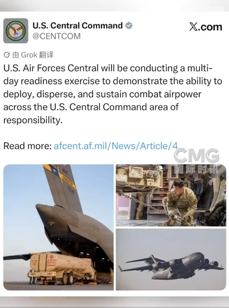 米国は中東で空軍即応演習を実施すると発表した。報道によると、米国はイスラエルに対し、イランに対する行動準備の進捗状況を報告したという。