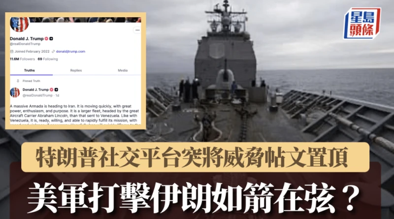 トランプ大統領は、イランを攻撃すると脅す投稿をソーシャルメディアのトップにピン留め。米メディアは、空爆を検討中と報じている。