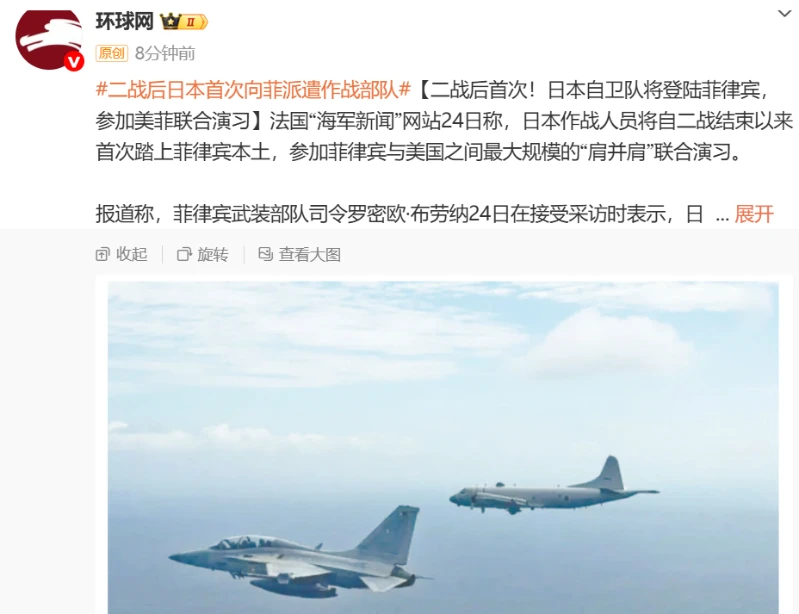 第二次世界大戦以来初めて！日本の自衛隊がフィリピンに上陸する。