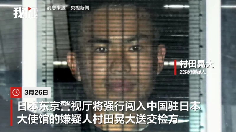 在日中国大使館に強行侵入した犯人たちの顔写真が公開された。彼らは検察に引き渡され、うち1人は中国大使に自身の見解を伝えるつもりだったと供述している。